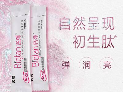 胶原蛋白肽 小分子肽贴牌 招商进口鱼胶 OEM代工 代理 固体饮料图3