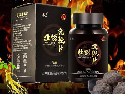 名启优多维牡蛎鹿鞭片 牡蛎鹿鞭压片糖果 压片糖果oem贴牌代加工图2