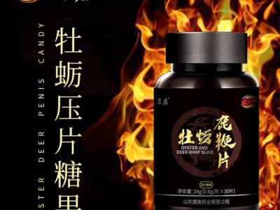 名启优多维牡蛎鹿鞭片 牡蛎鹿鞭压片糖果 压片糖果oem贴牌代加工图3