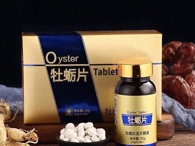 人参牡蛎片oem 牡蛎压片糖果 招商 批发零售 oem代加工图2