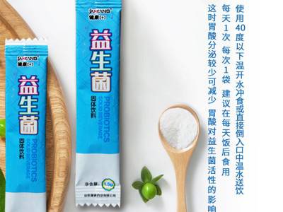 健康1+1益生菌粉 固体饮料 批发零售 药食同源 oem贴牌加工图3