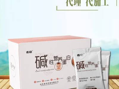 碱性营养蛋白粉 孕妇营养素代加工 改善亚健康 可代理 备孕产品代加工图3