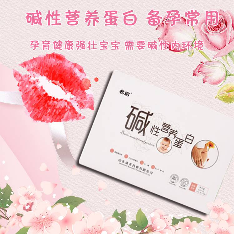 碱性营养蛋白2
