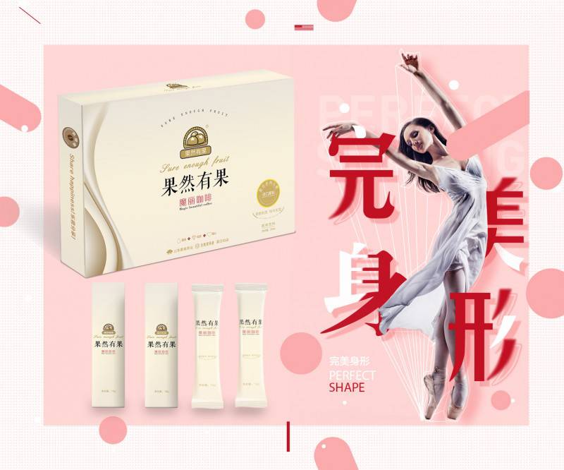 果然有果魔丽咖啡 (2)