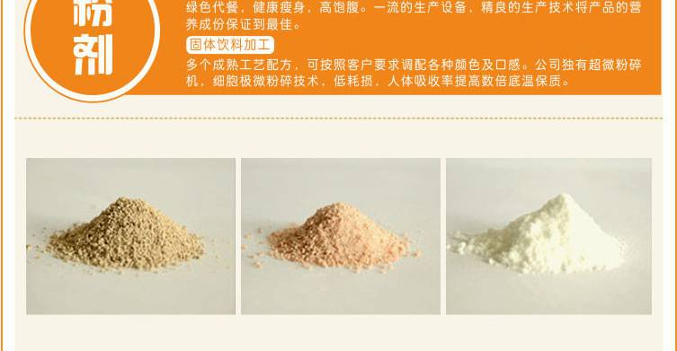 粉剂