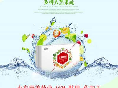 b365水果酵素粉代加工 果蔬酵素一件代发 现货招商图3