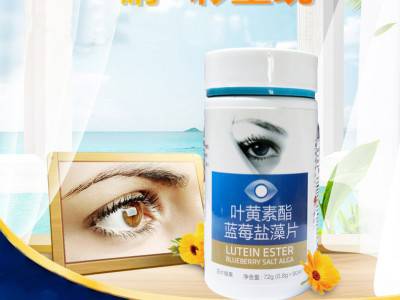 叶黄素片现货招商 蓝莓片oem代加工 片剂贴牌代加工图3