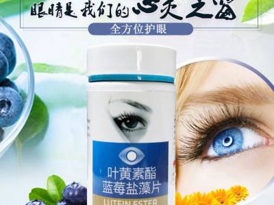 叶黄素片现货招商 蓝莓片oem代加工 片剂贴牌代加工图2