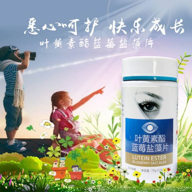 叶黄素 (2)