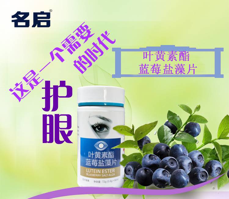 叶黄素2 (8)