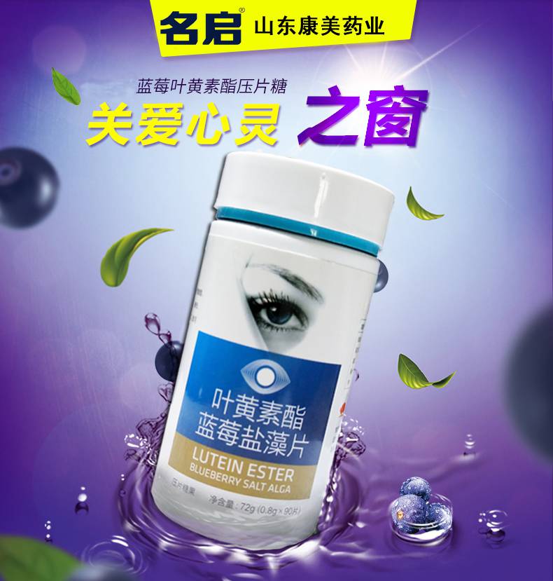 叶黄素3 (4)
