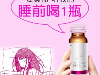 胶原蛋白肽口服液 招商  一件代发oem 抗糖饮代加工图3