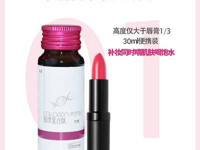 燕窝胶原蛋白肽液体口服液代加工营养饮品代理oem贴牌定制图2