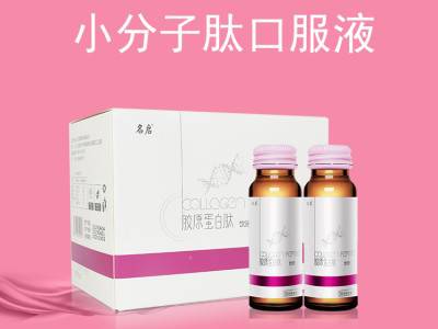 燕窝胶原蛋白肽液体口服液代加工营养饮品代理oem贴牌定制图3