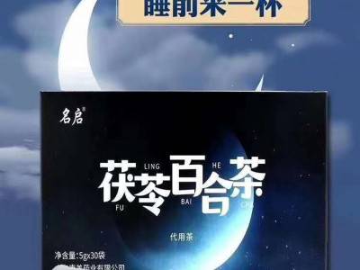 菊苣栀子茶百合茯苓桑叶葛根茶袋泡茶oem贴牌代加工茶饮料加工图2