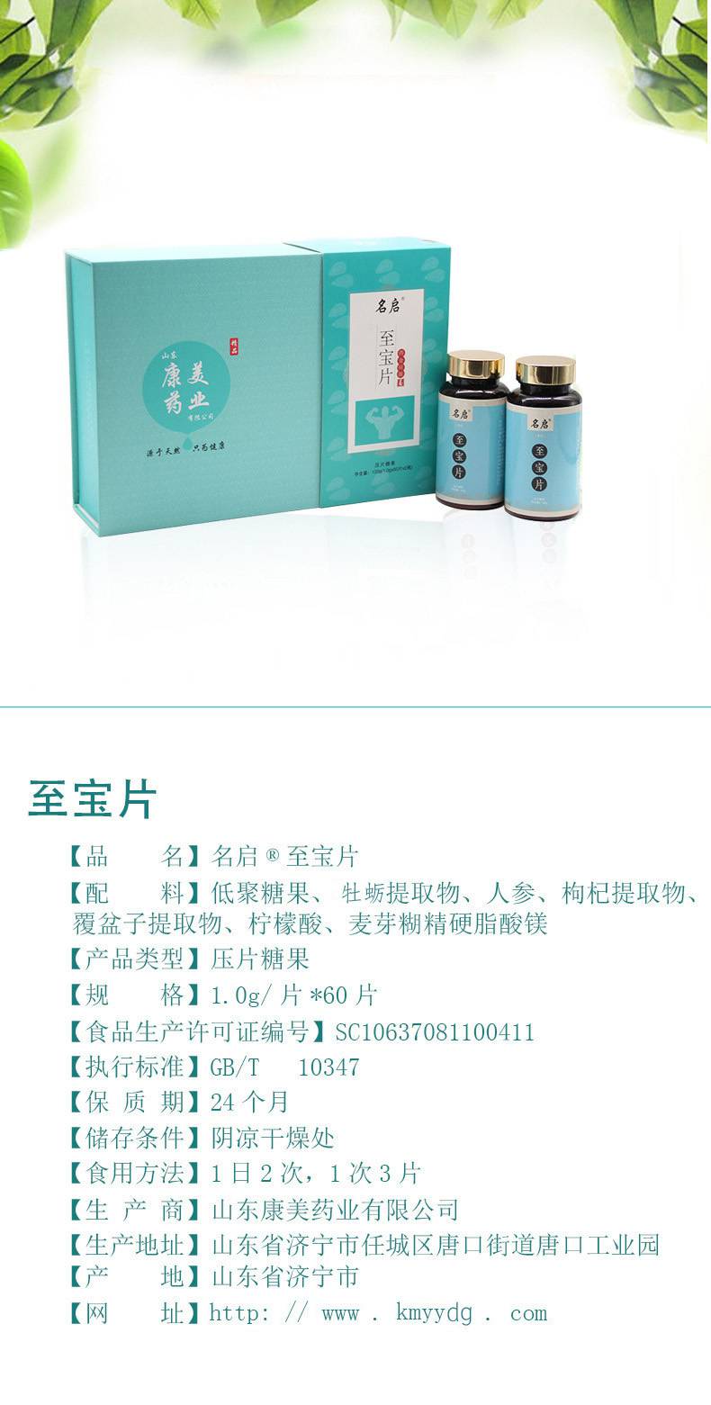 至宝片 (5)