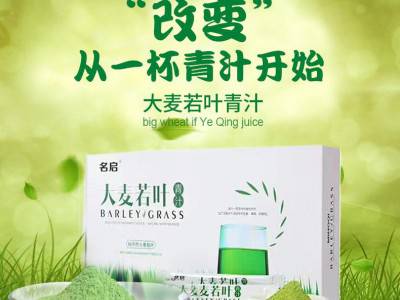 大麦若叶青汁粉 纳豆青汁粉 青汁粉 固体饮料oem贴牌代加工图3