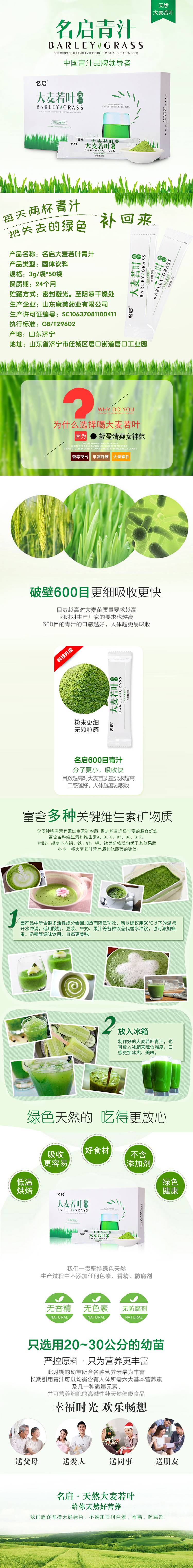 大麦若叶