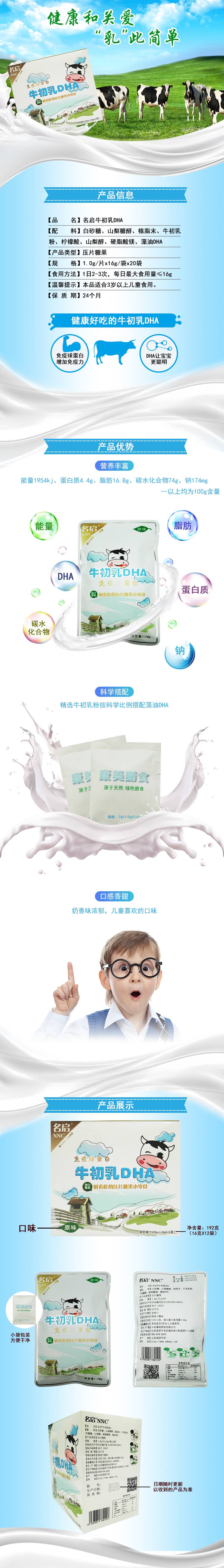 牛初乳