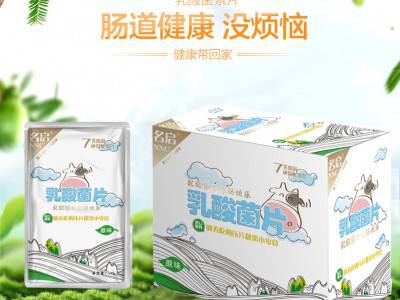 【厂家直销】乳酸菌片OEM牛初乳咀嚼片益生菌压片糖果OEM代工贴牌图2