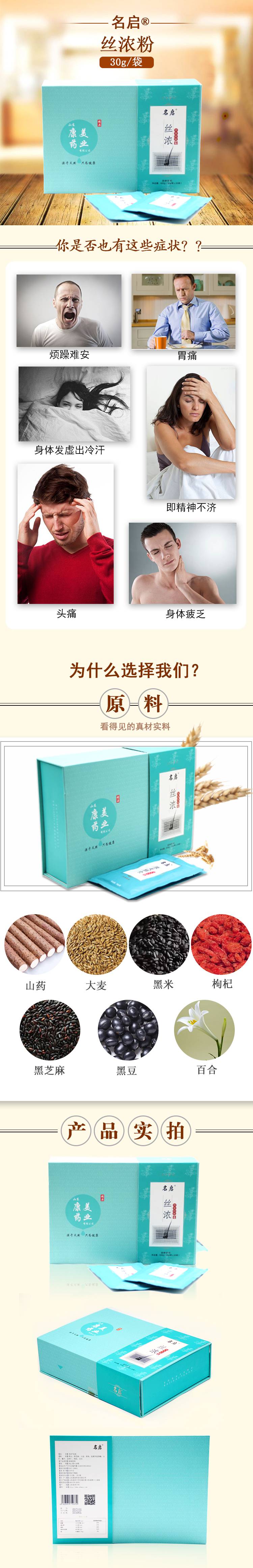 丝浓粉