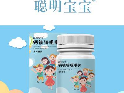 源头厂家 儿童钙片 儿童成长钙铁锌片钙片维生素矿物质贴牌代工图2