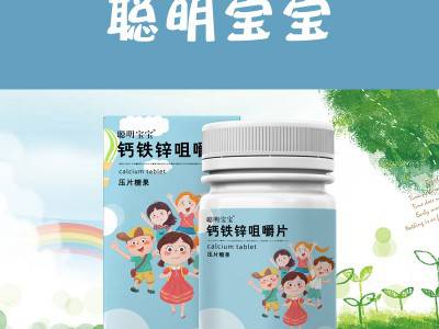 源头厂家 儿童钙片 儿童成长钙铁锌片钙片维生素矿物质贴牌代工图3