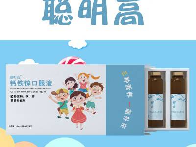 源头厂家 儿童钙铁锌 儿童成长钙铁锌口服液维生素矿物质贴牌代工图2