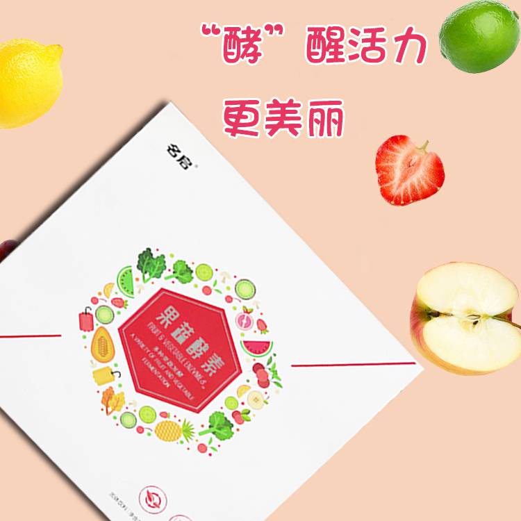 果蔬酵素（小盒）1