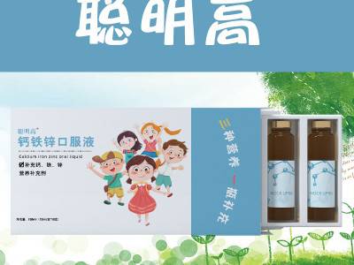 源头厂家 儿童钙铁锌 儿童成长钙铁锌口服液维生素矿物质贴牌代工图3