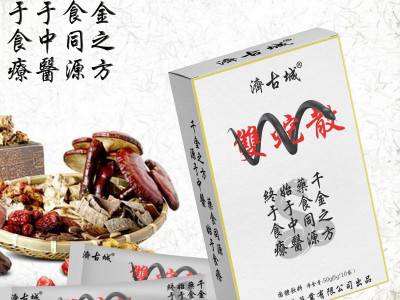 双蛇散 粉剂 药食同源产品oem代加工 固体饮料生产厂家图2
