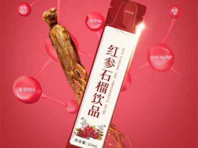红参石榴饮品OEM 燕窝胶原蛋白肽口服液 复合红参液代加工图2