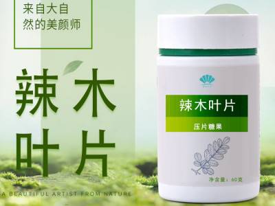 辣木叶片代加工 油菜花粉片 辣木叶粉压片糖果oem贴牌代加工图3
