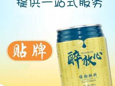 【现货招商】醉放心植物饮 易拉罐饮料  可贴牌代加工图2