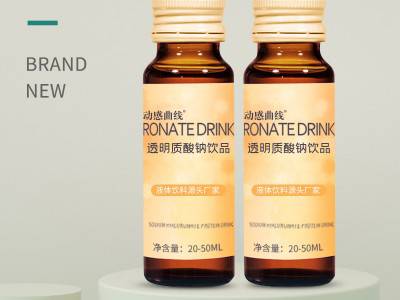 透明质酸钠口服液 透明质酸钠饮加工厂家 口服液生产厂家oem代加工图2