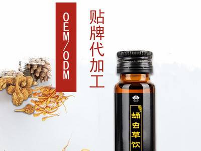 完美 黄精玛咖口服液加工 蛹虫草饮料贴牌加工定制图2