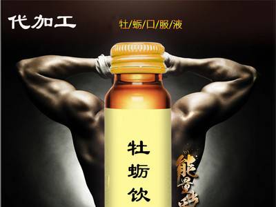 完美 黄精玛咖口服液加工 蛹虫草饮料贴牌加工定制图3