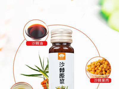 沙棘口服液代加工 沙棘汁oem  枸杞汁代加工 枇杷汁代加工图3