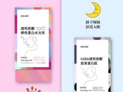 鱼胶原蛋白肽粉代加工固体饮料贴牌oem厂家图2