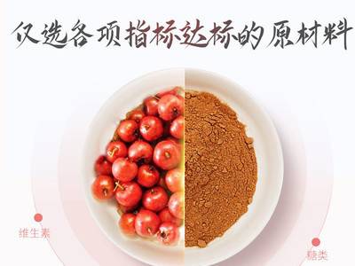 山楂粉oem 果蔬粉OEM 粉剂代加工 固体饮料代加工图3