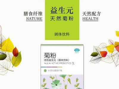 菊粉代加工 菊粉酵素粉加工  益生菌粉oem代加工图2