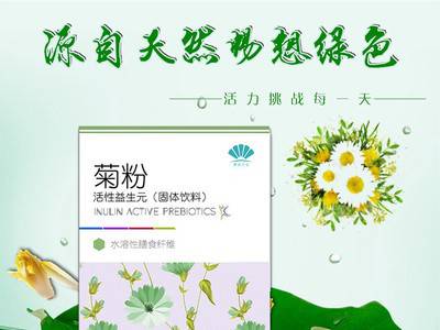 菊粉代加工 菊粉酵素粉加工  益生菌粉oem代加工图3