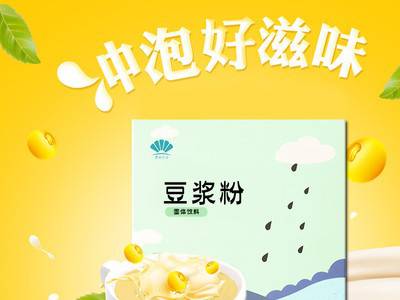 豆浆粉代加工 五谷代餐粉加工定制 豆浆粉贴牌代加工图3