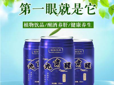 九肃醒易拉罐饮料  饮料代加工厂家  山东完美代加工工厂图3