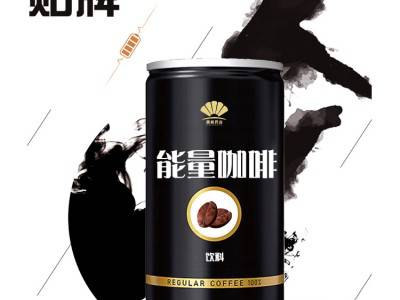 能量咖啡饮料 易拉罐罐装饮料贴牌代加工 源头厂家 贴牌定制图3