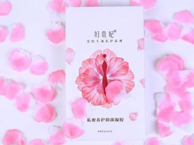 女性护理产品贴牌 妇科凝胶oem 私密凝胶代加工 美容院私护套盒图3
