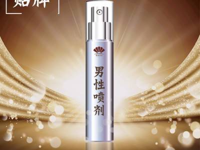 男性消字号喷剂 不麻木成人情趣用品外用房事喷剂贴牌代加工图3
