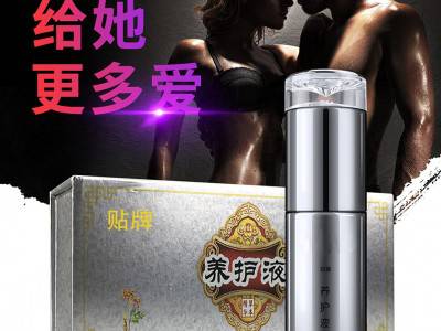 可定制男性延 时喷剂 房事情趣用品 男性保健品定制加工图3