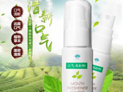 口气清新剂消杀喷剂oem贴牌代加工消毒清洁喷剂成人用品图2