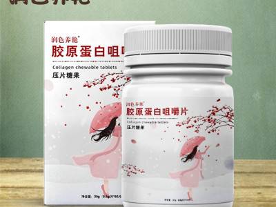 润色养艳胶原蛋白肽固体饮料小分子鱼胶原蛋白压片糖果oem代加工图3